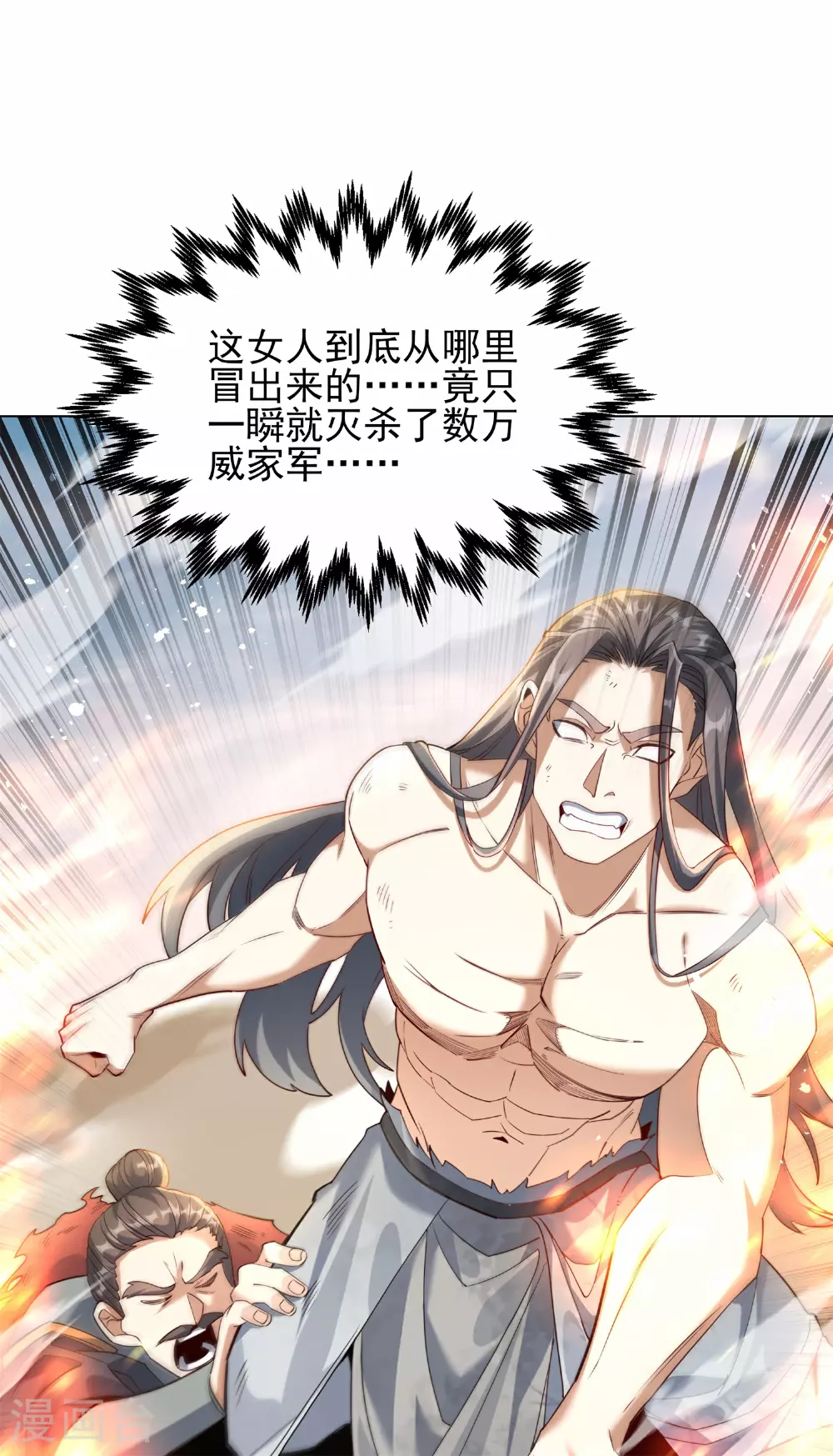 万道主宰漫画,第22话 进阶强者之心！2图