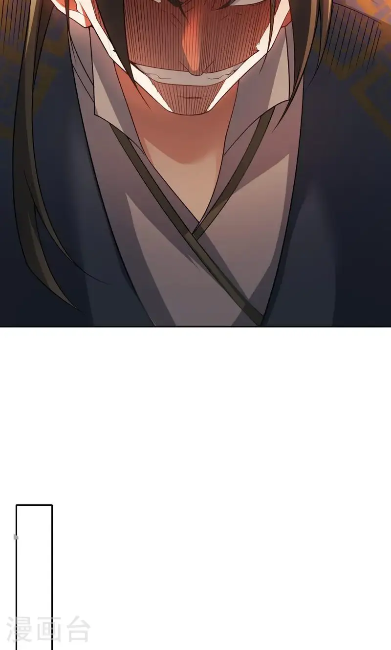 万道主宰漫画,第32话 就这姿色，你也配?1图