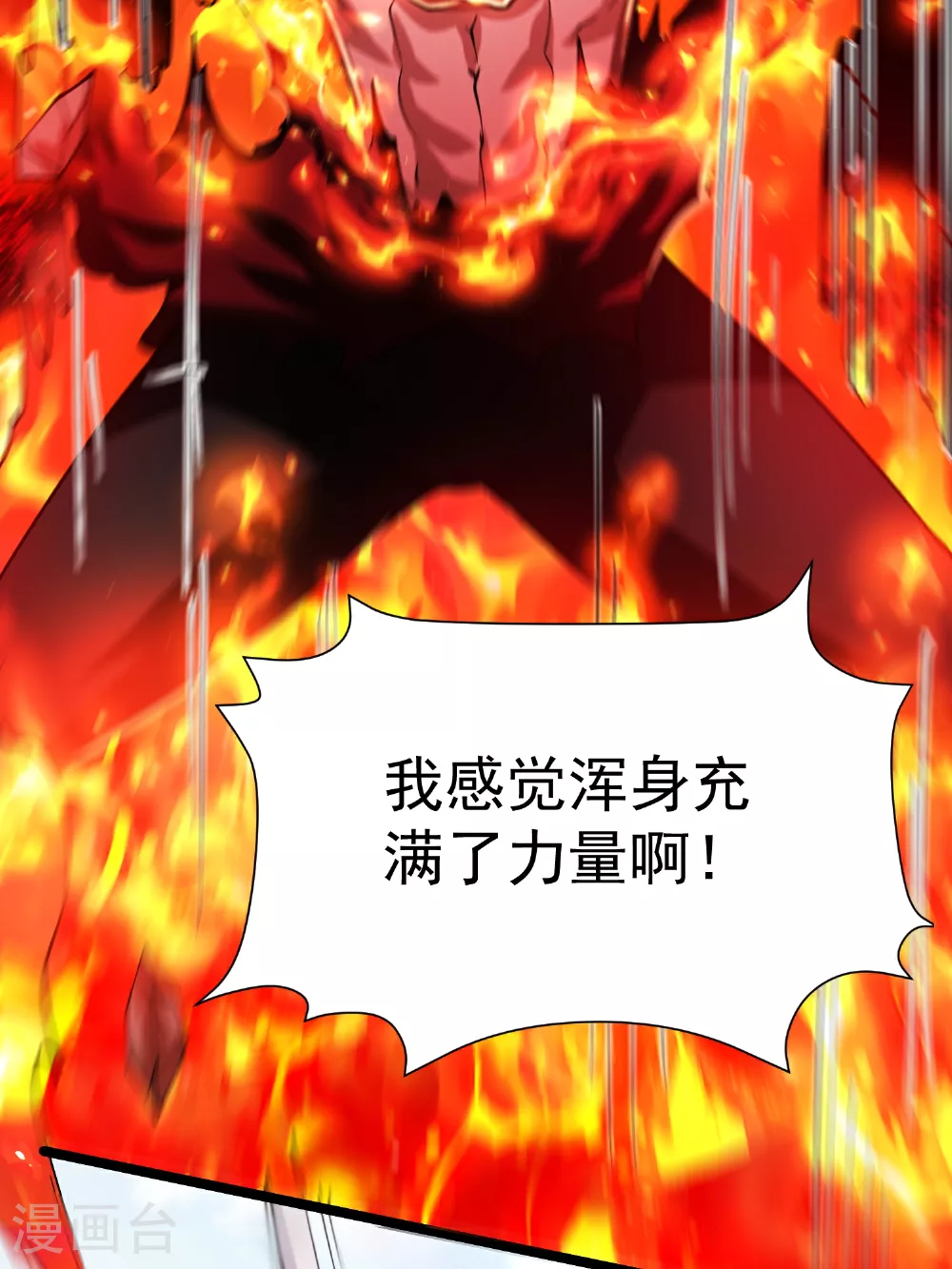 万道主宰漫画,第30话 极限圣兵，五龙圣剑决2图