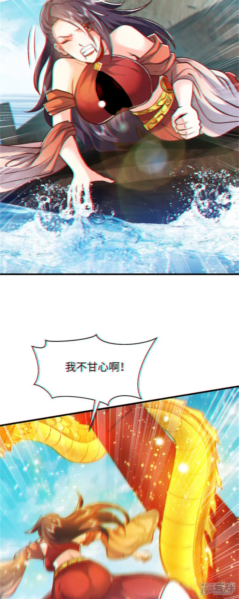 万道主宰漫画,第83话 感谢你！送来的厚礼！1图