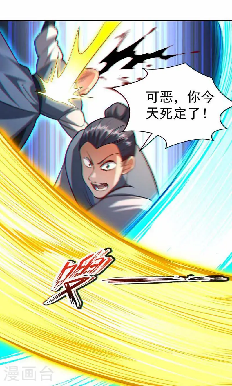 万道主宰漫画,第33话 就这?在挠痒吗?2图