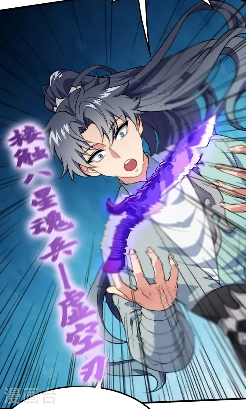 万道主宰漫画,第36话 万年雪莲!2图