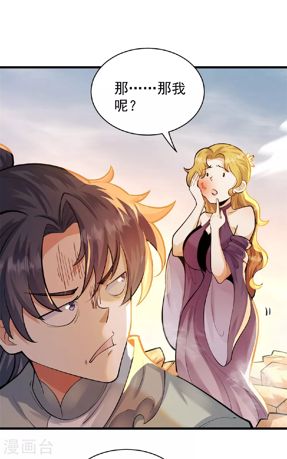 万道主宰漫画,第23话 一年之约，强者风范！2图