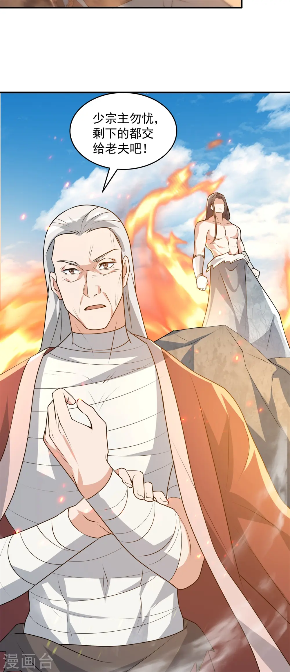 万道主宰漫画,第19话 动我女人诛你九族！1图