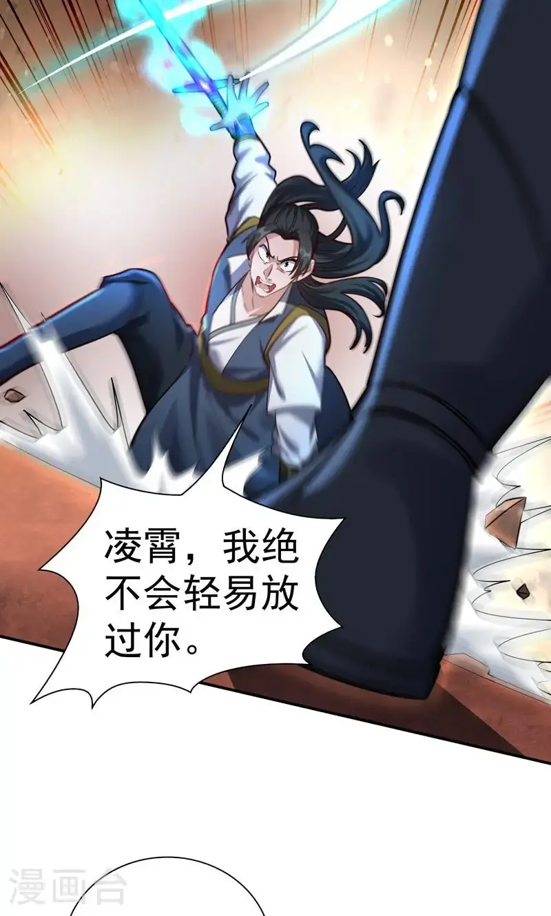 万道主宰漫画,第34话 这就是你的全部底牌吗2图