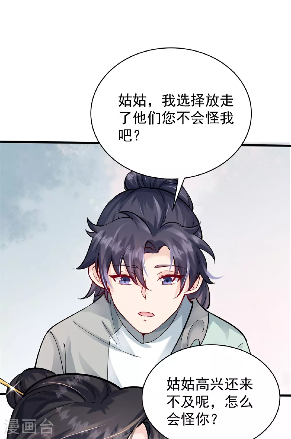 万道主宰漫画,第23话 一年之约，强者风范！1图