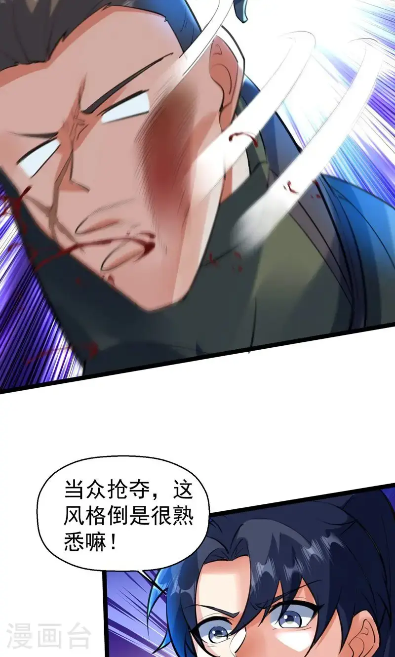 万道主宰漫画,第56话 异火圣锤!2图