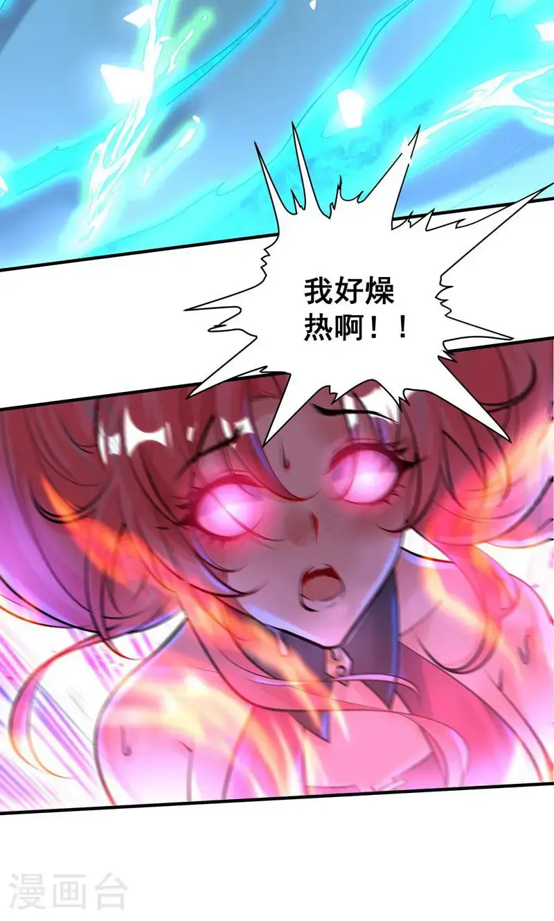 万道主宰漫画,第42话 这药效也太强了!2图