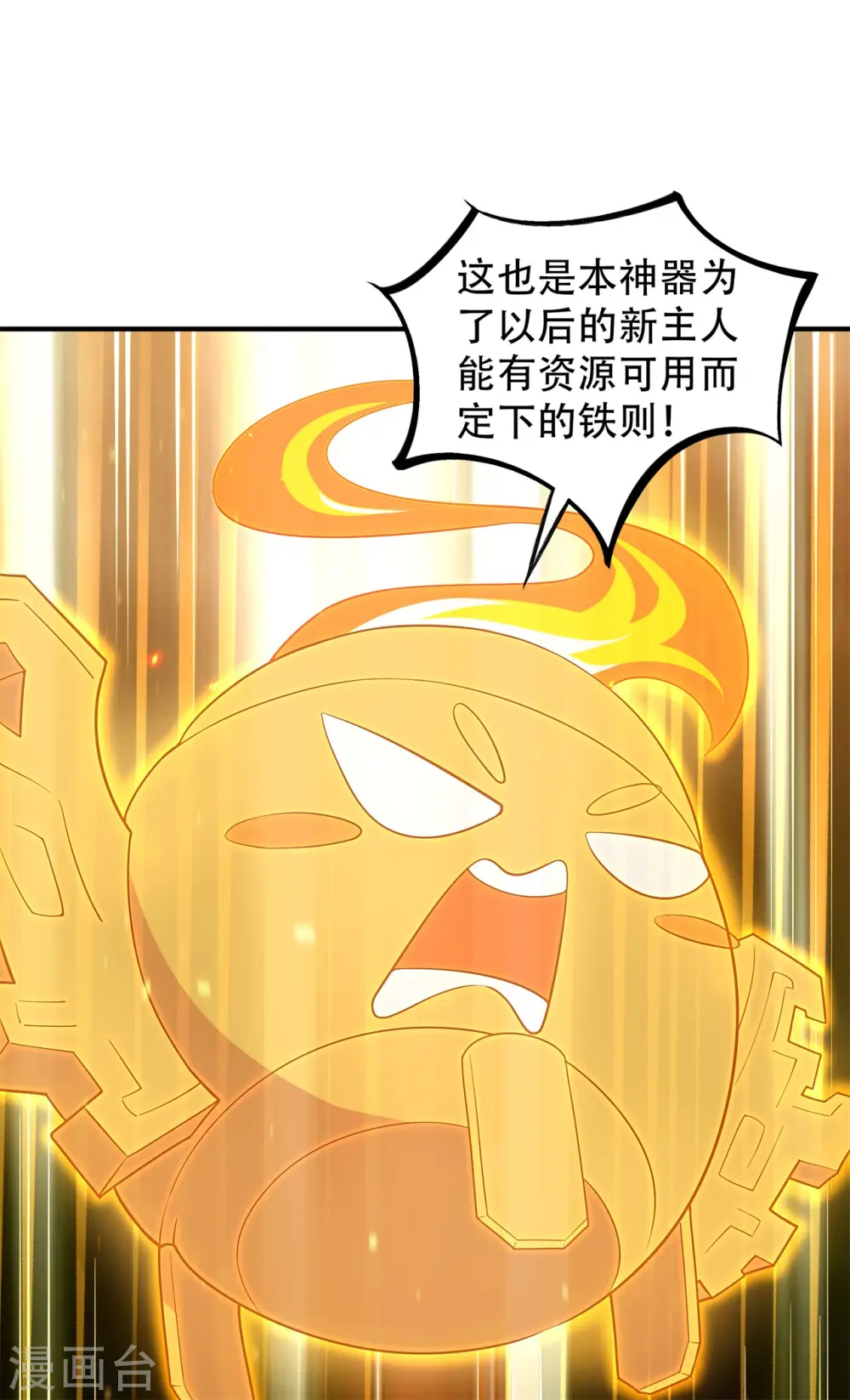 万道主宰漫画,第15话 谁是螳螂谁是蝉？2图