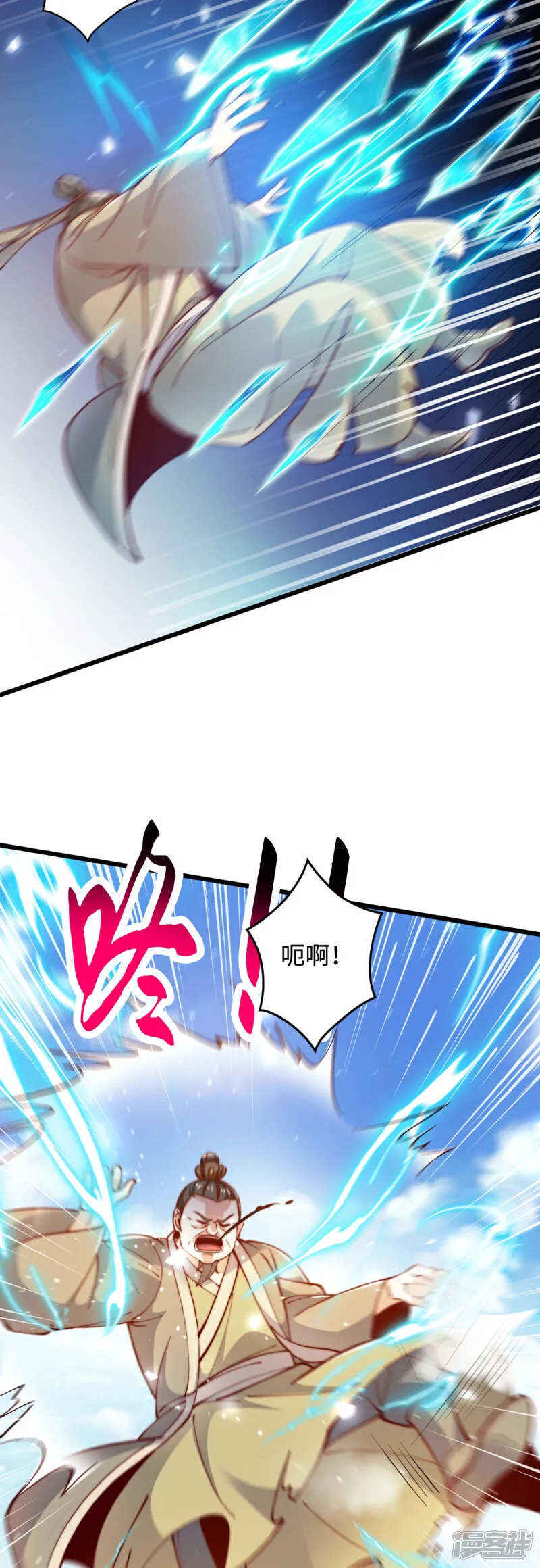 万道主宰漫画,第65话 冰凤被捕，龙凤宫激战2图