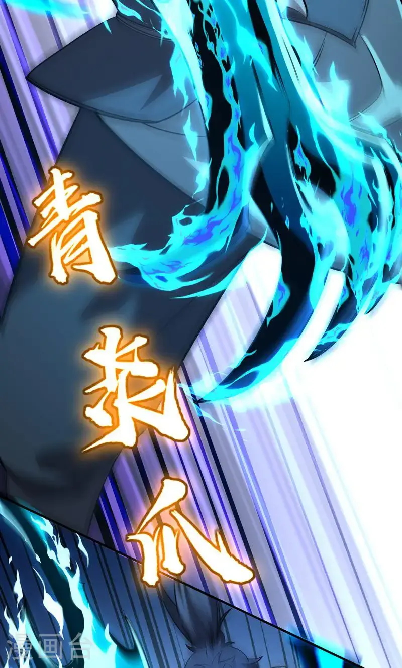 万道主宰漫画,第34话 这就是你的全部底牌吗1图