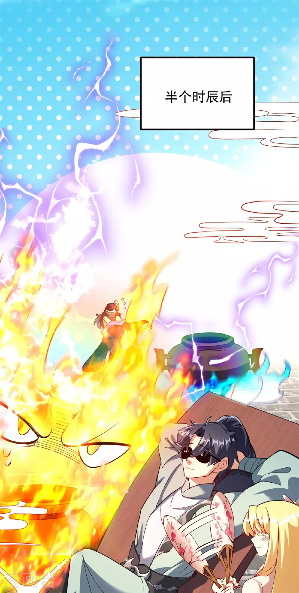 万道主宰漫画,第26话 五星丹药的威力！2图