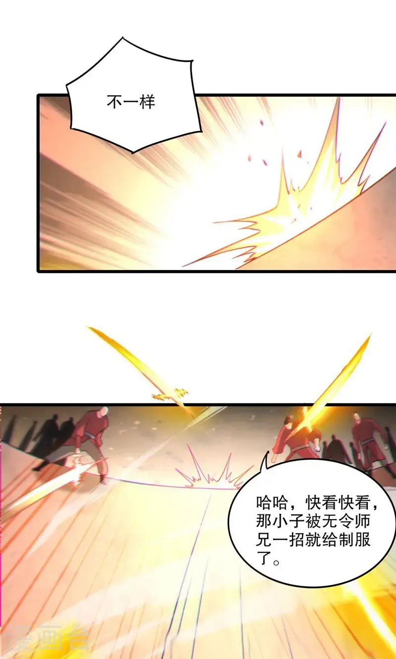 万道主宰漫画,第39话 神挡杀神，佛挡杀佛1图