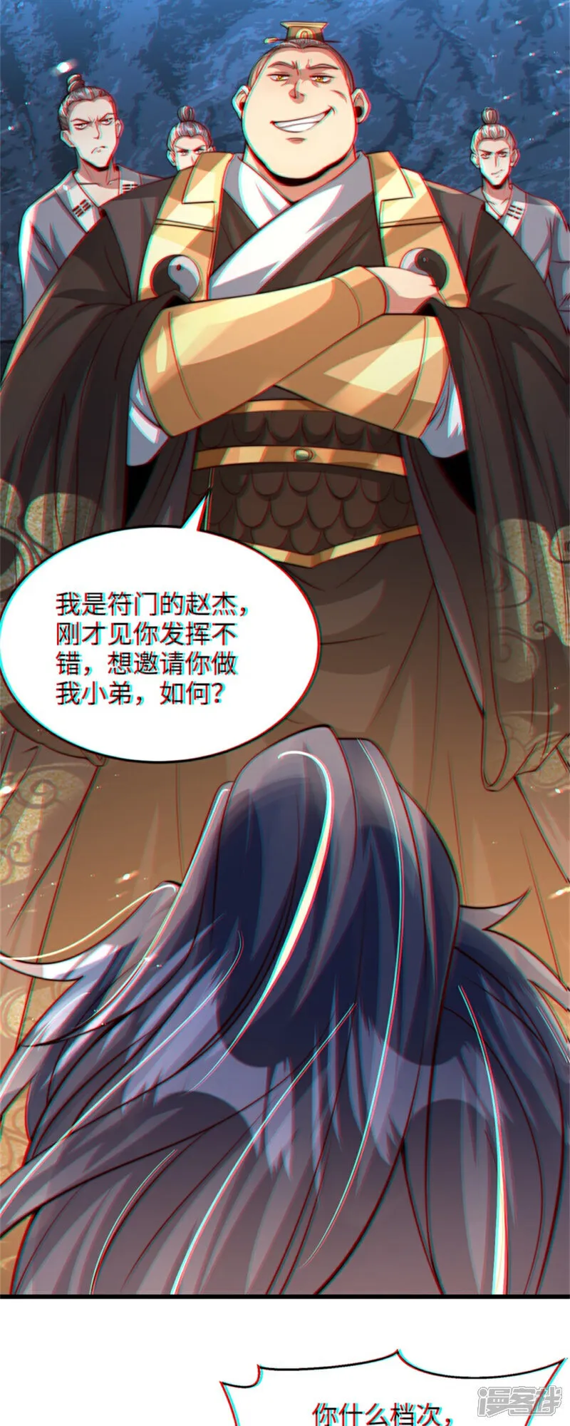 万道主宰漫画,第84话 小弟间的对决！1图