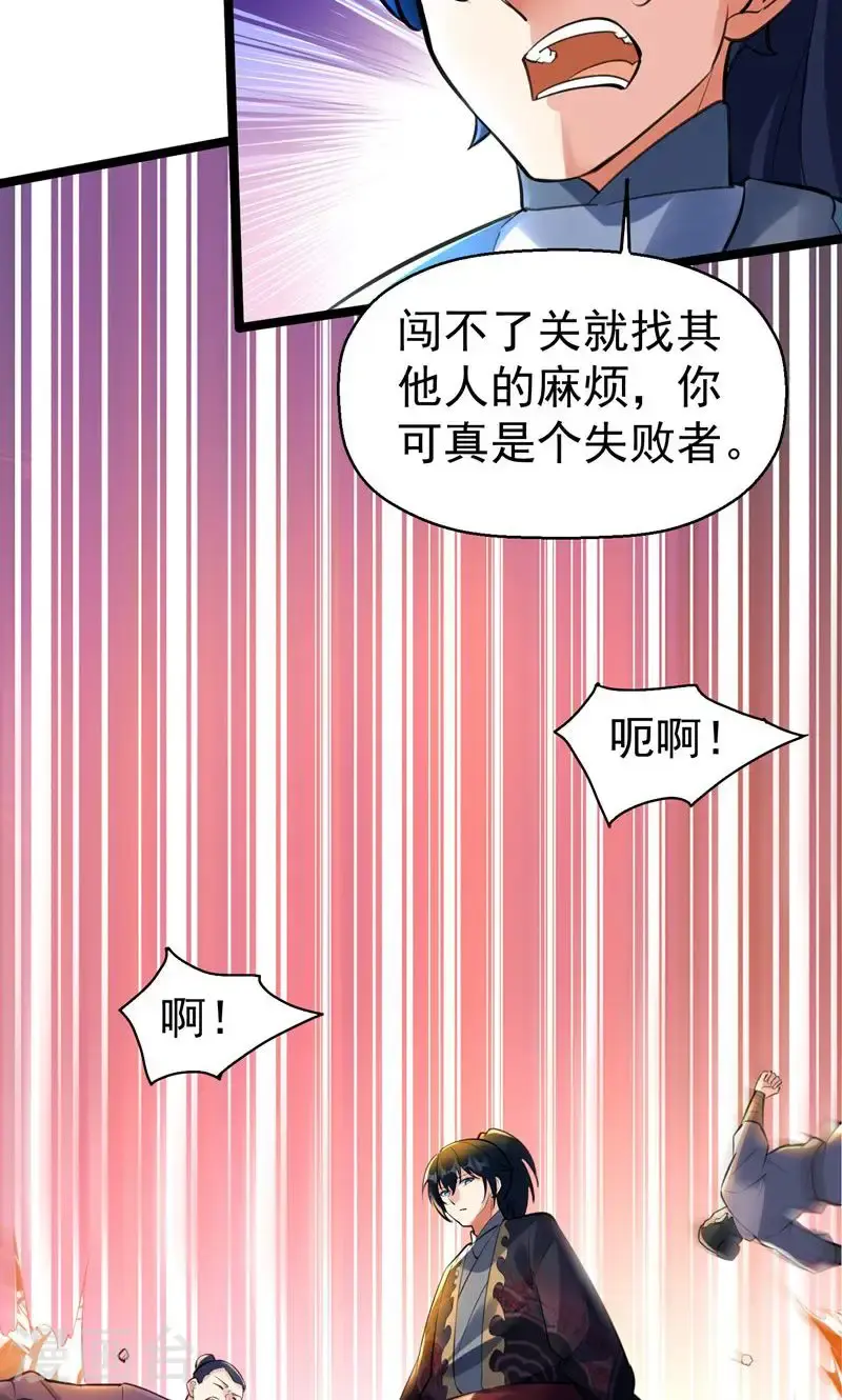 万道主宰漫画,第56话 异火圣锤!1图