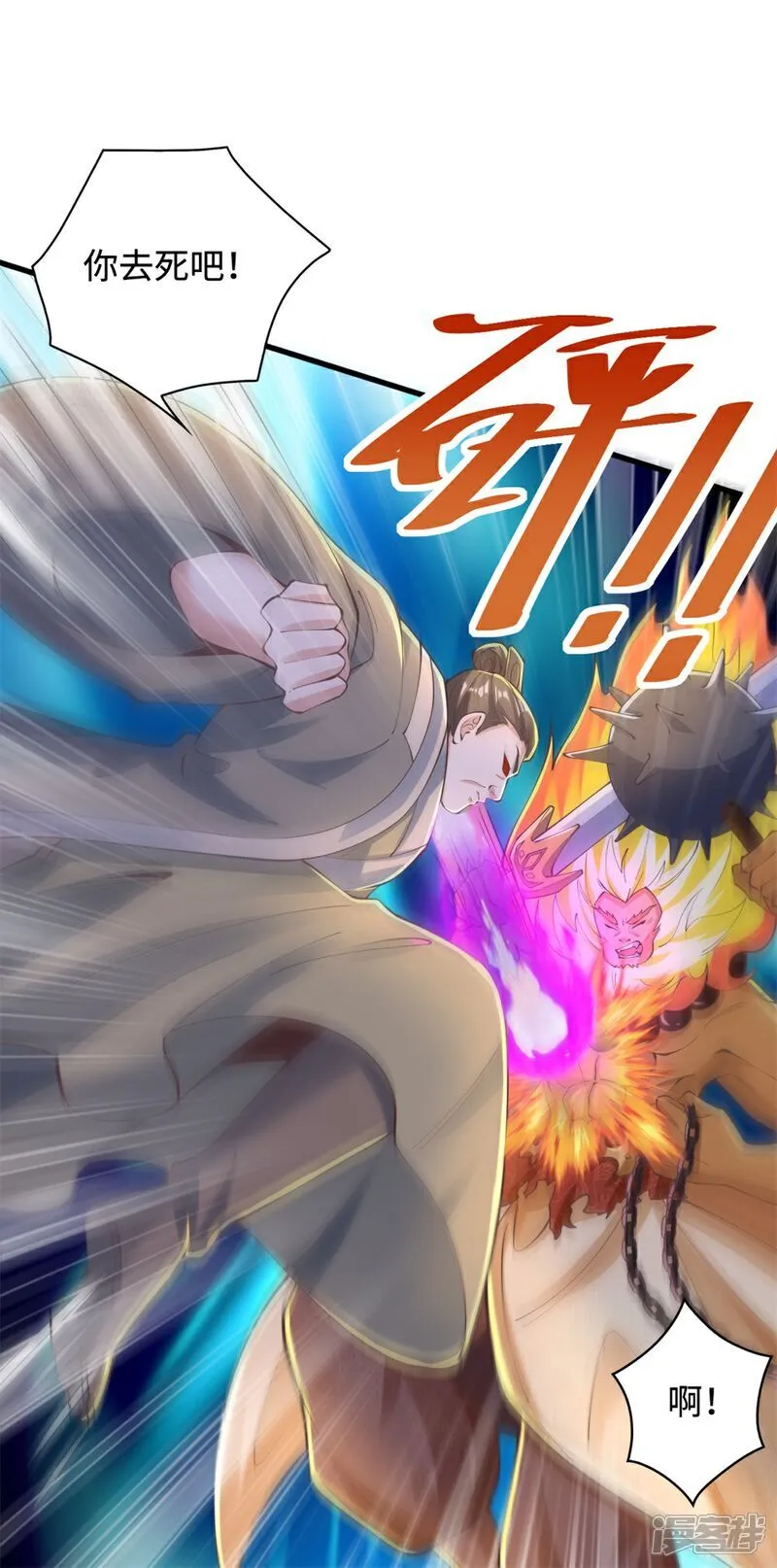 万道主宰漫画,第64话 你没有资格动他！2图