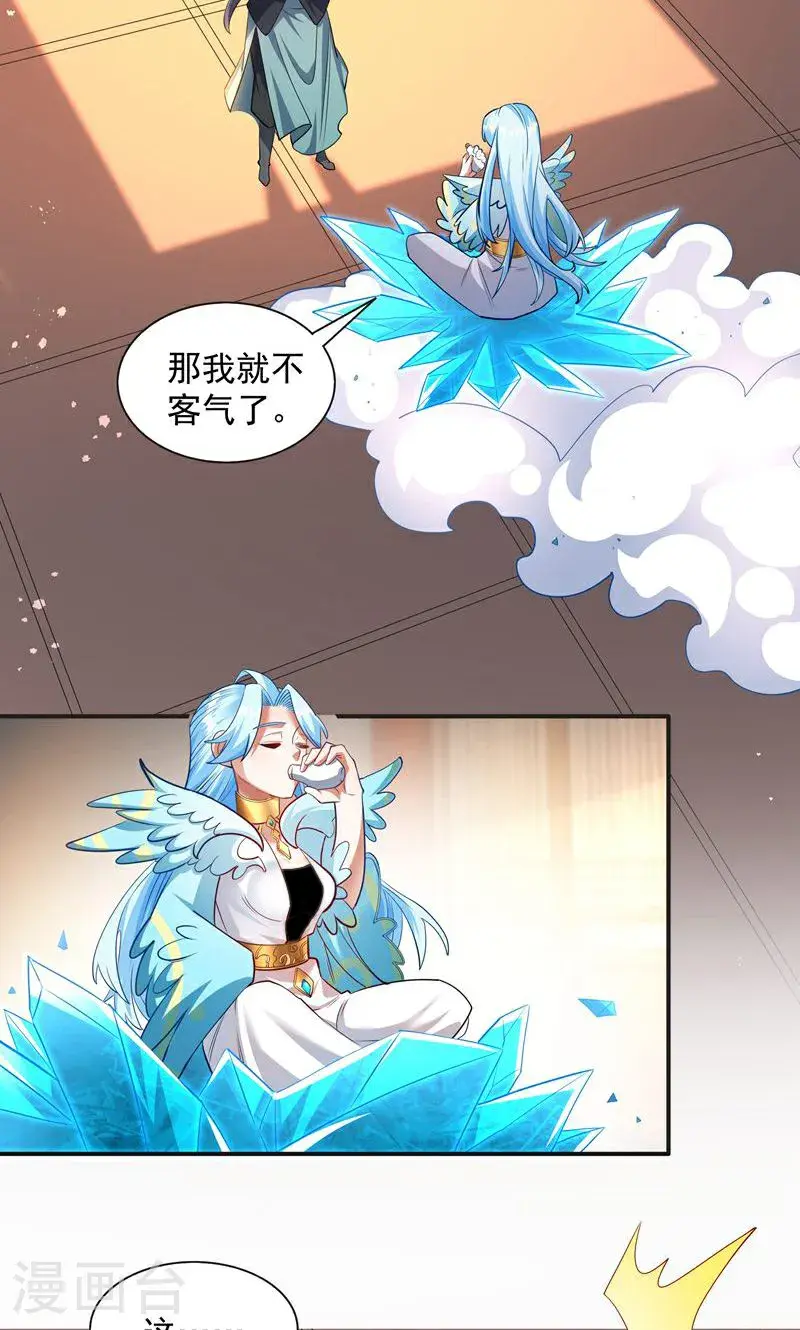 万道主宰漫画,第38话 雪嫣我来接你了!1图