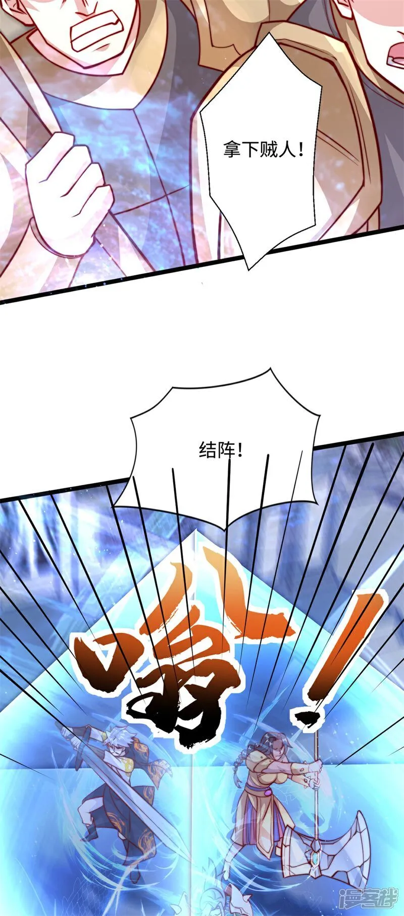 万道主宰漫画,第70话 区区人王，不值一提！2图