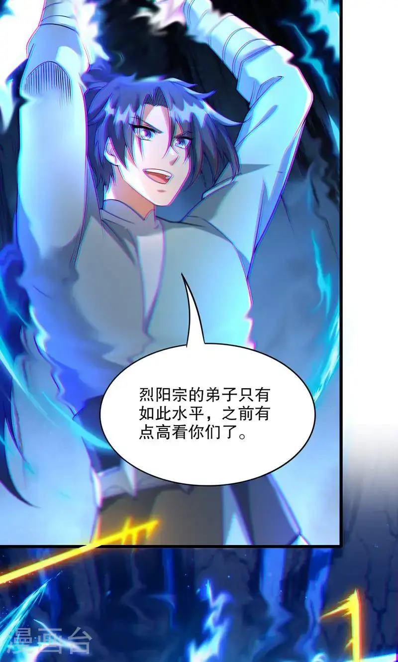 万道主宰漫画,第39话 神挡杀神，佛挡杀佛1图