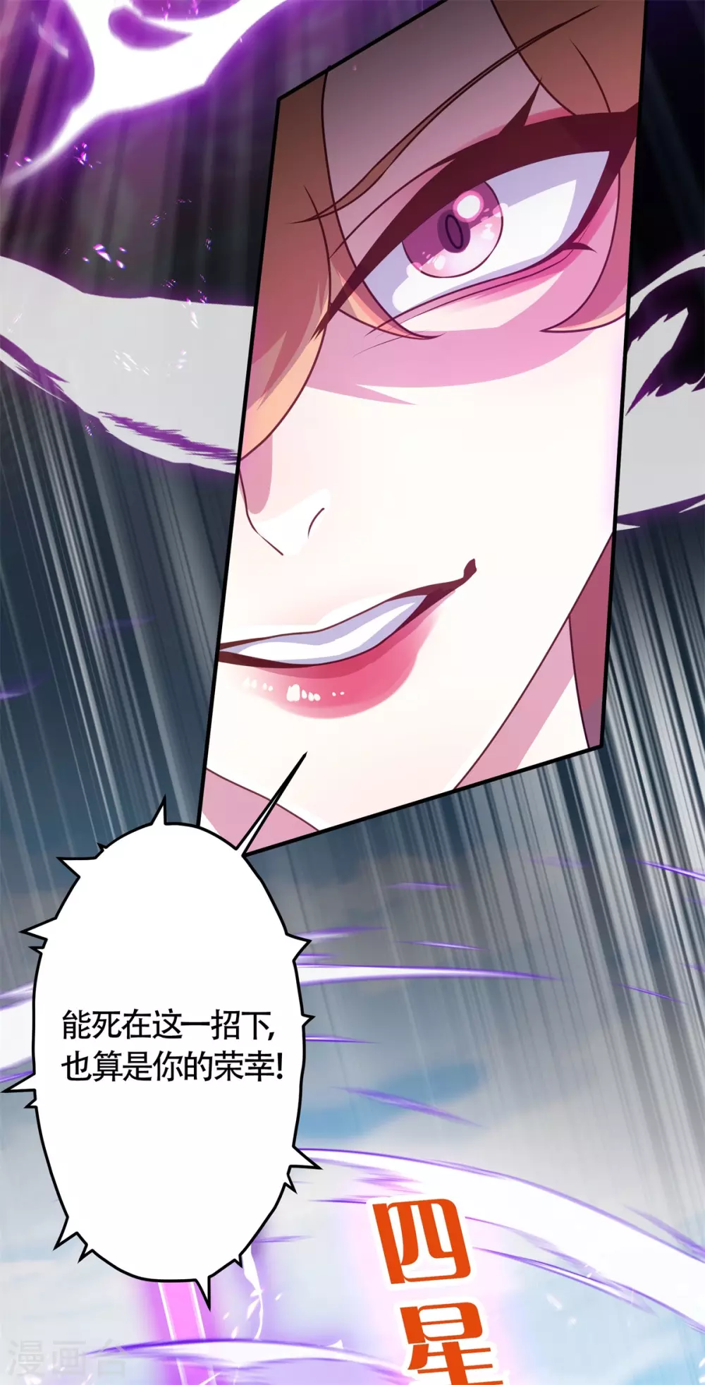 万道主宰漫画,第6话 擂台死战！凌霄vs陈娇艳1图