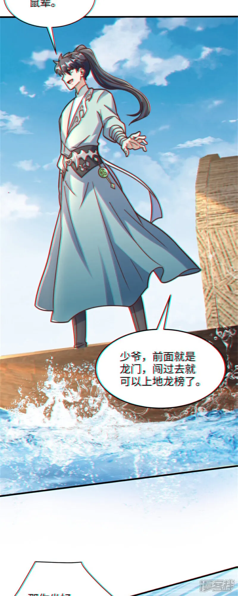 万道主宰漫画,第84话 小弟间的对决！1图