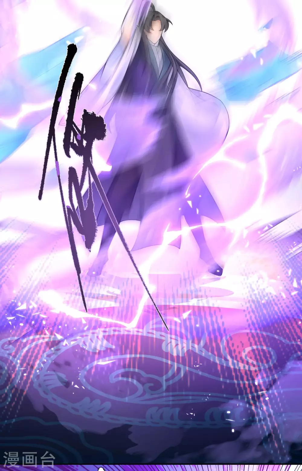 万道主宰漫画,第5话 威家少爷vs废体少年2图