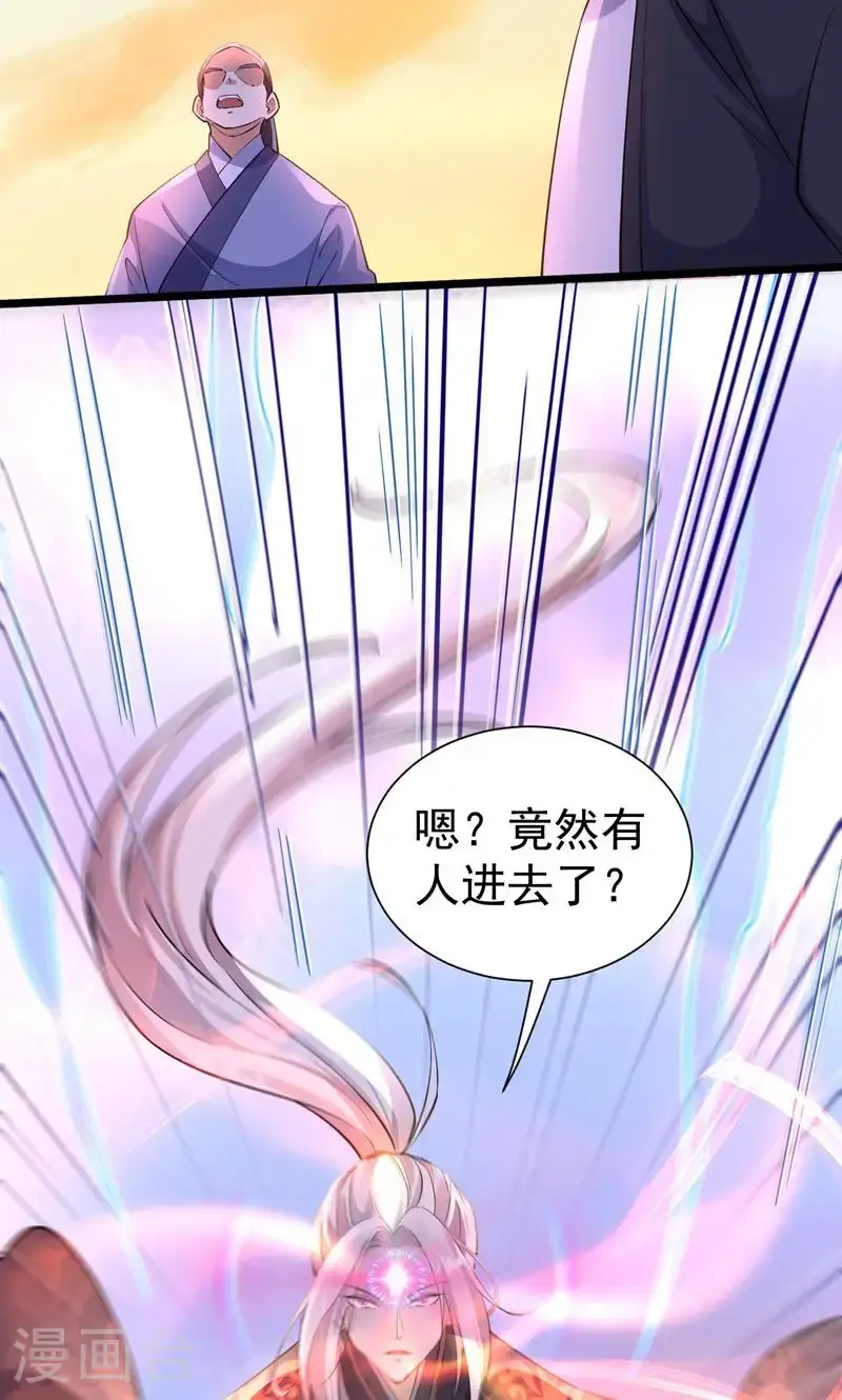 万道主宰漫画,第57话 天才云集激战前夕1图