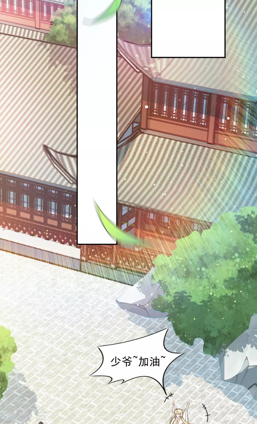 万道主宰漫画,第10话 主角指导武技，玲珑想入非非~1图