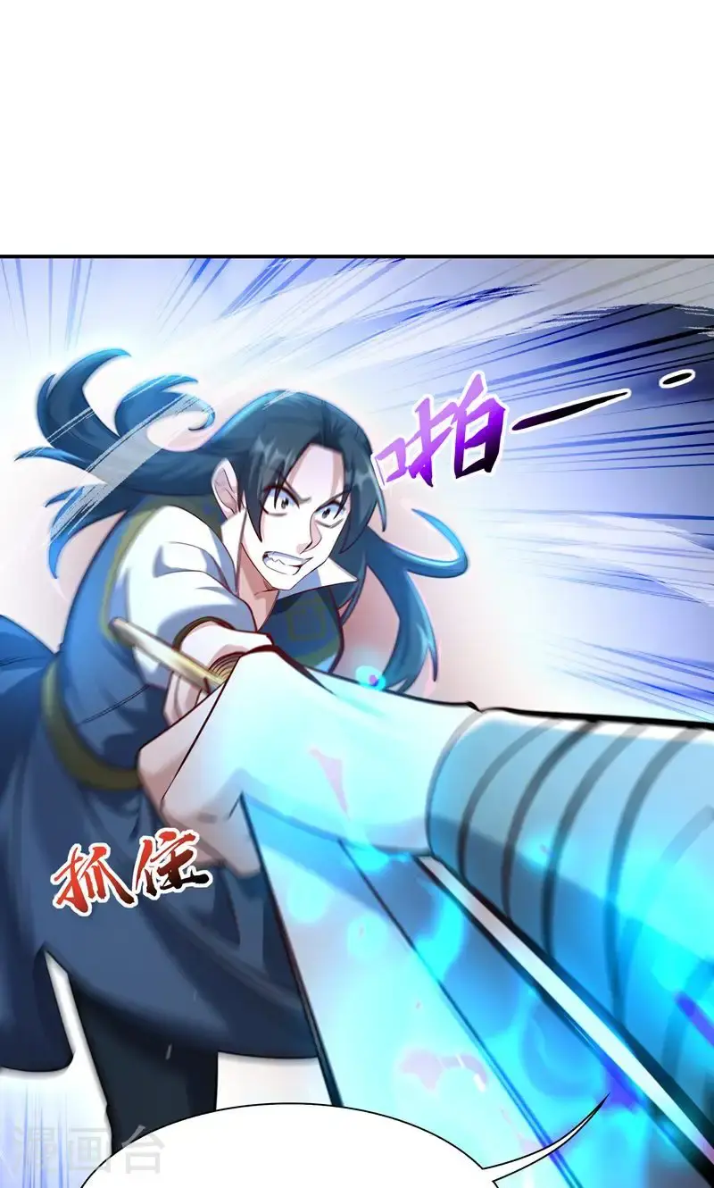 万道主宰漫画,第34话 这就是你的全部底牌吗2图
