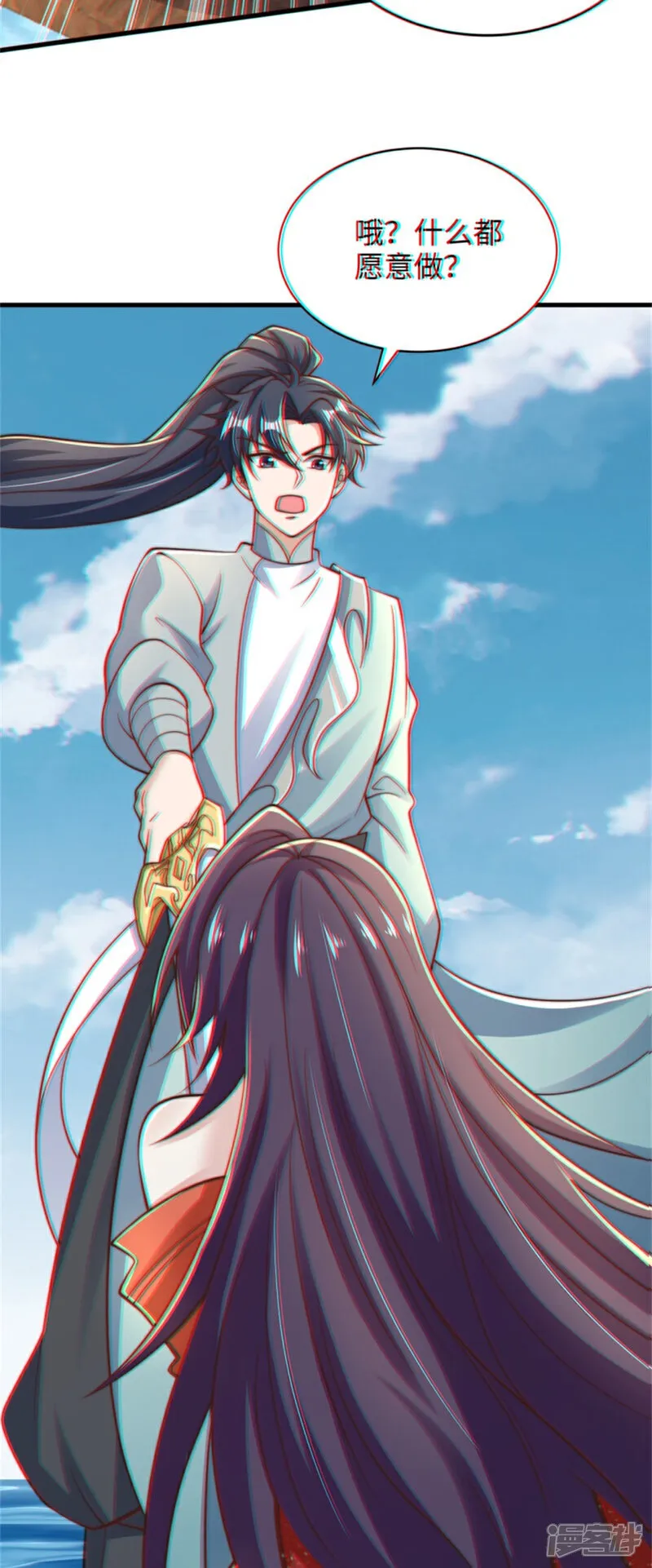 万道主宰漫画,第83话 感谢你！送来的厚礼！1图