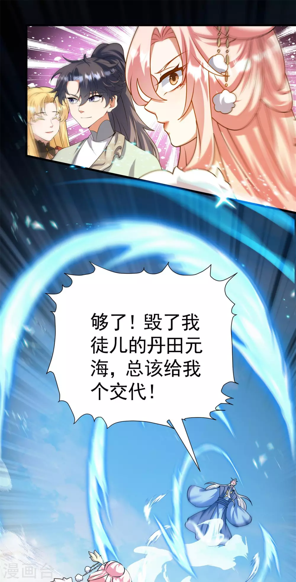 万道主宰漫画,第7话 遭遇强敌，虎骑拼死护主1图