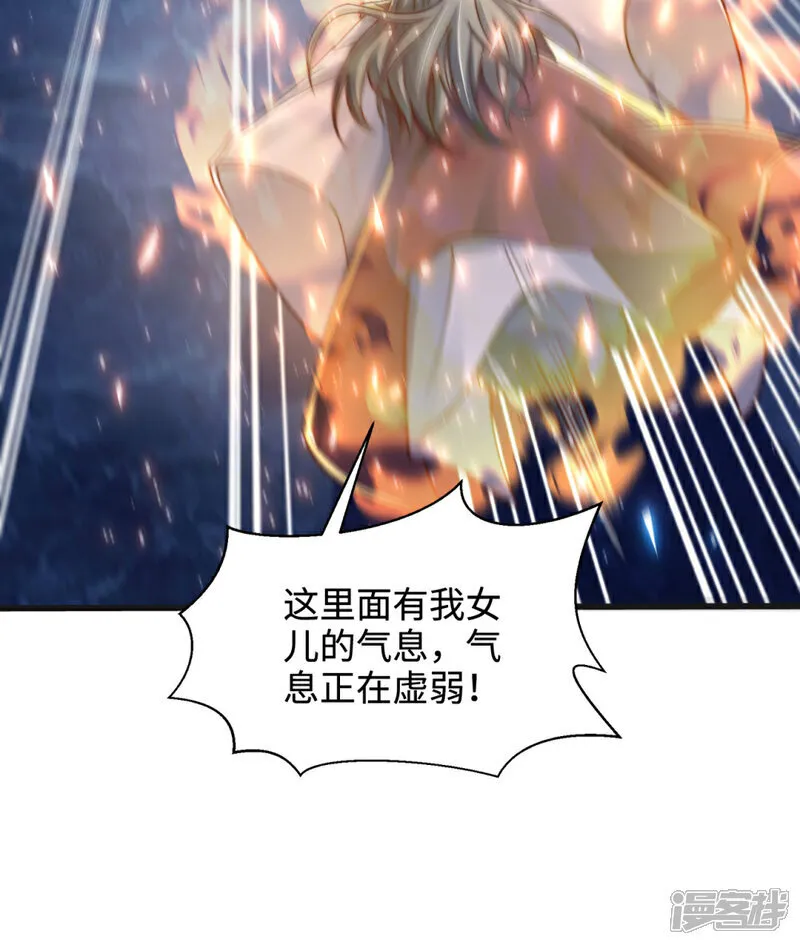 万道主宰漫画,第71话 我来教你做事！1图