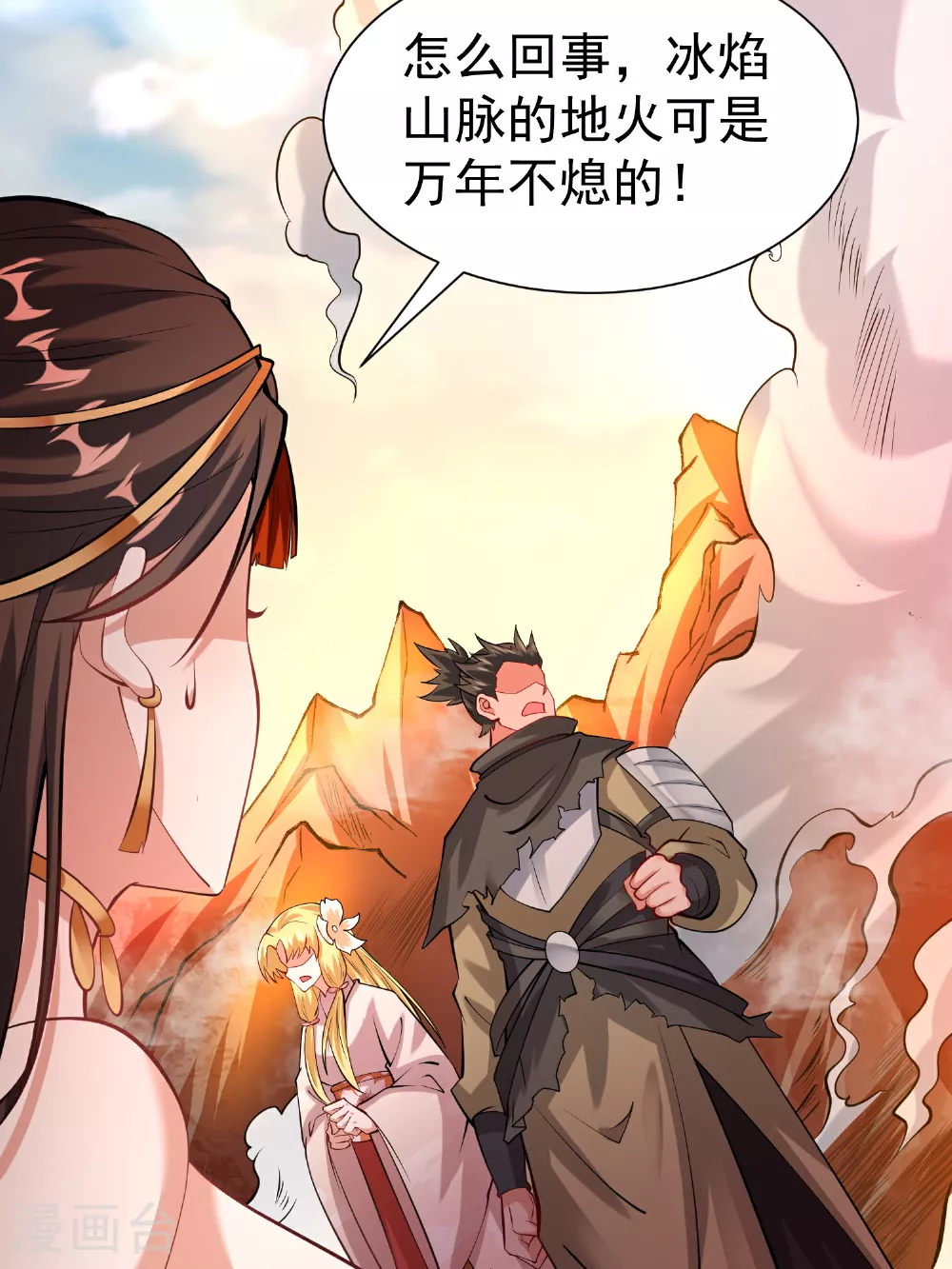 万道主宰漫画,第30话 极限圣兵，五龙圣剑决1图