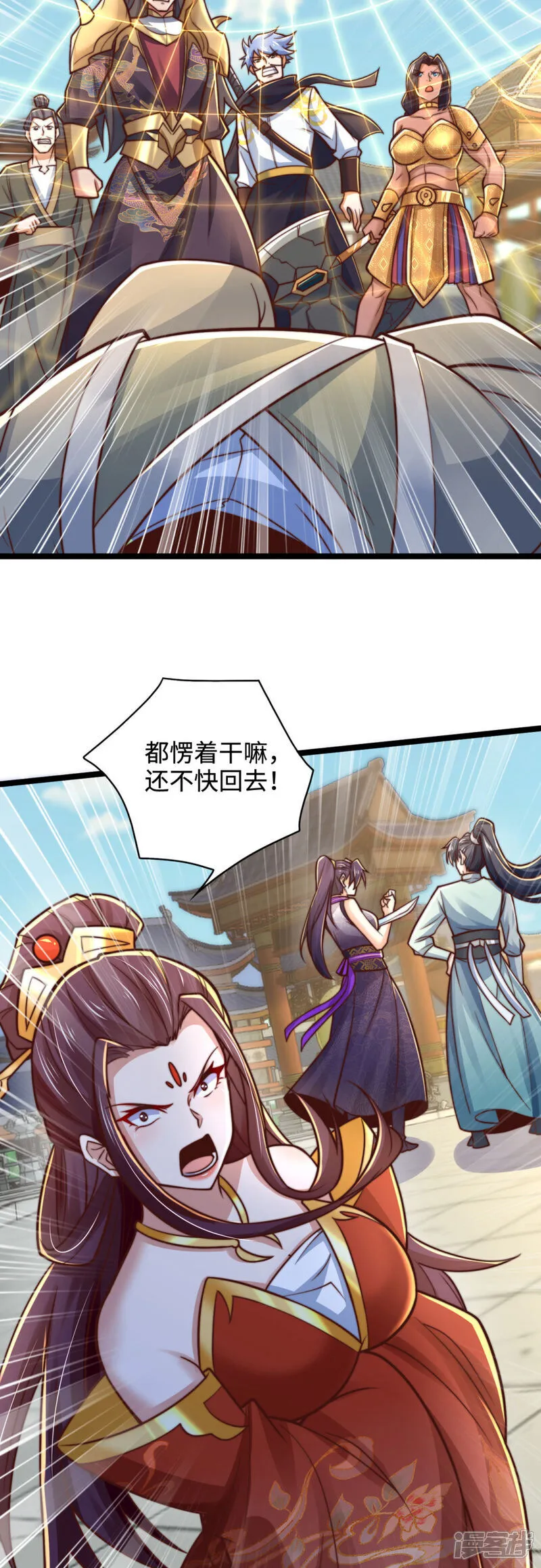 万道主宰漫画,第71话 我来教你做事！1图