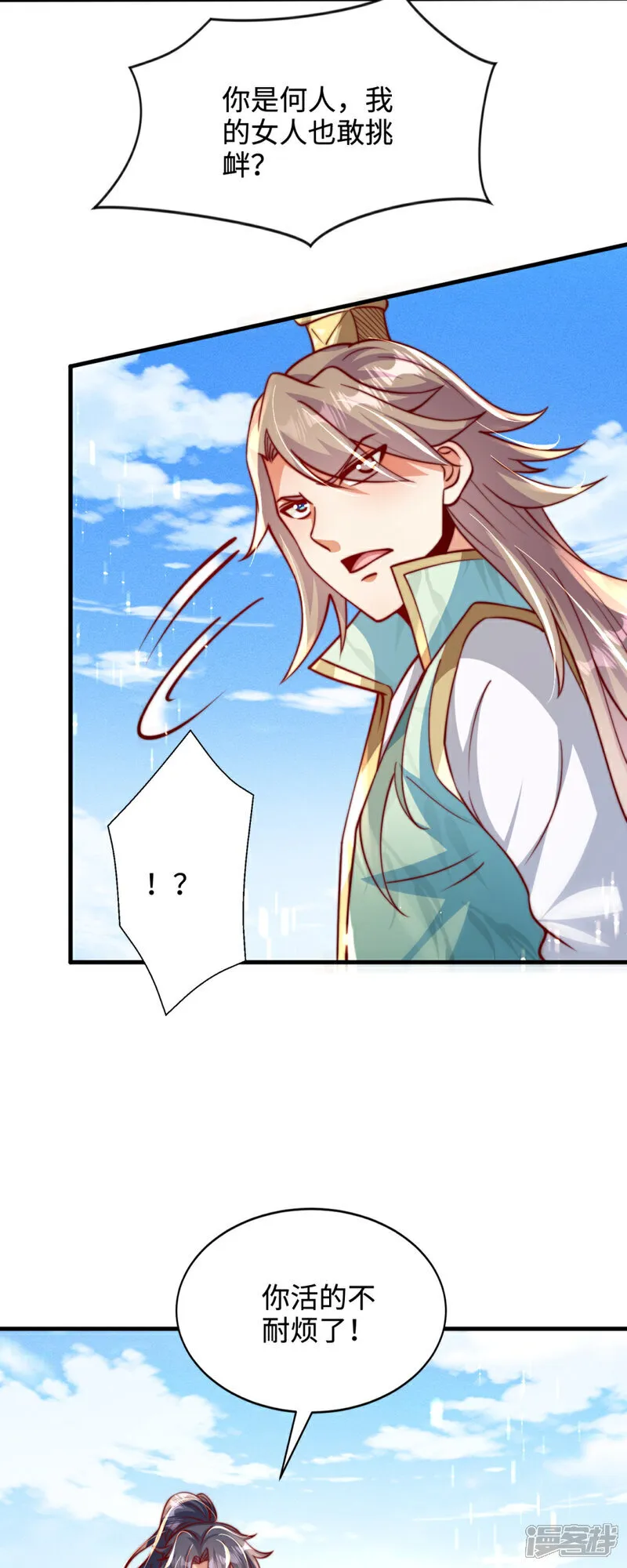 万道主宰漫画,第80话 海面激战，虎太岁负伤2图