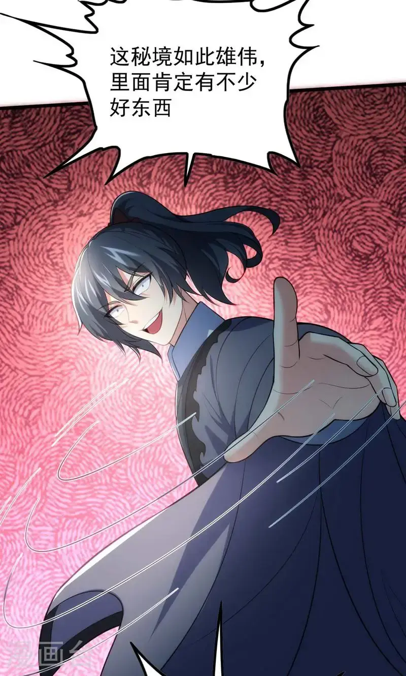 万道主宰漫画,第53话 塔内怪物!2图