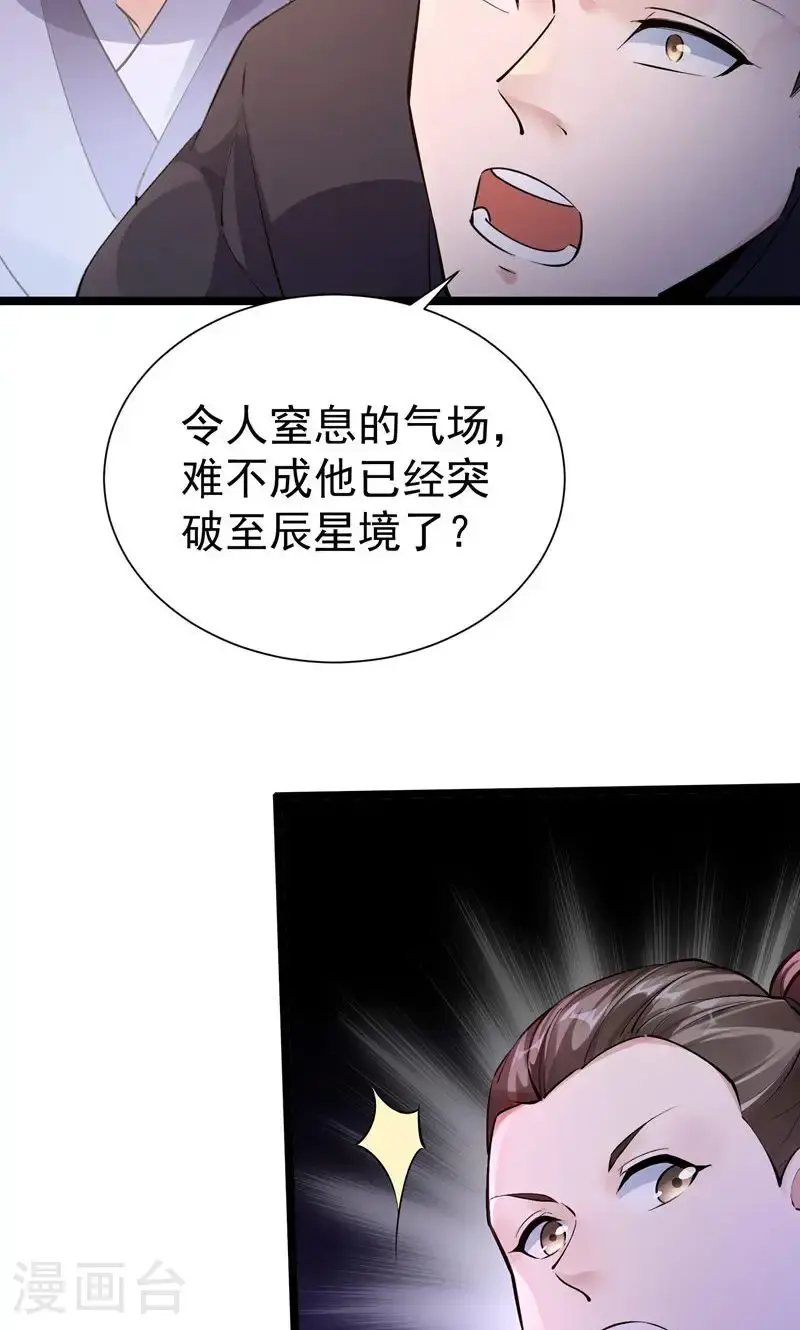 万道主宰漫画,第57话 天才云集激战前夕2图
