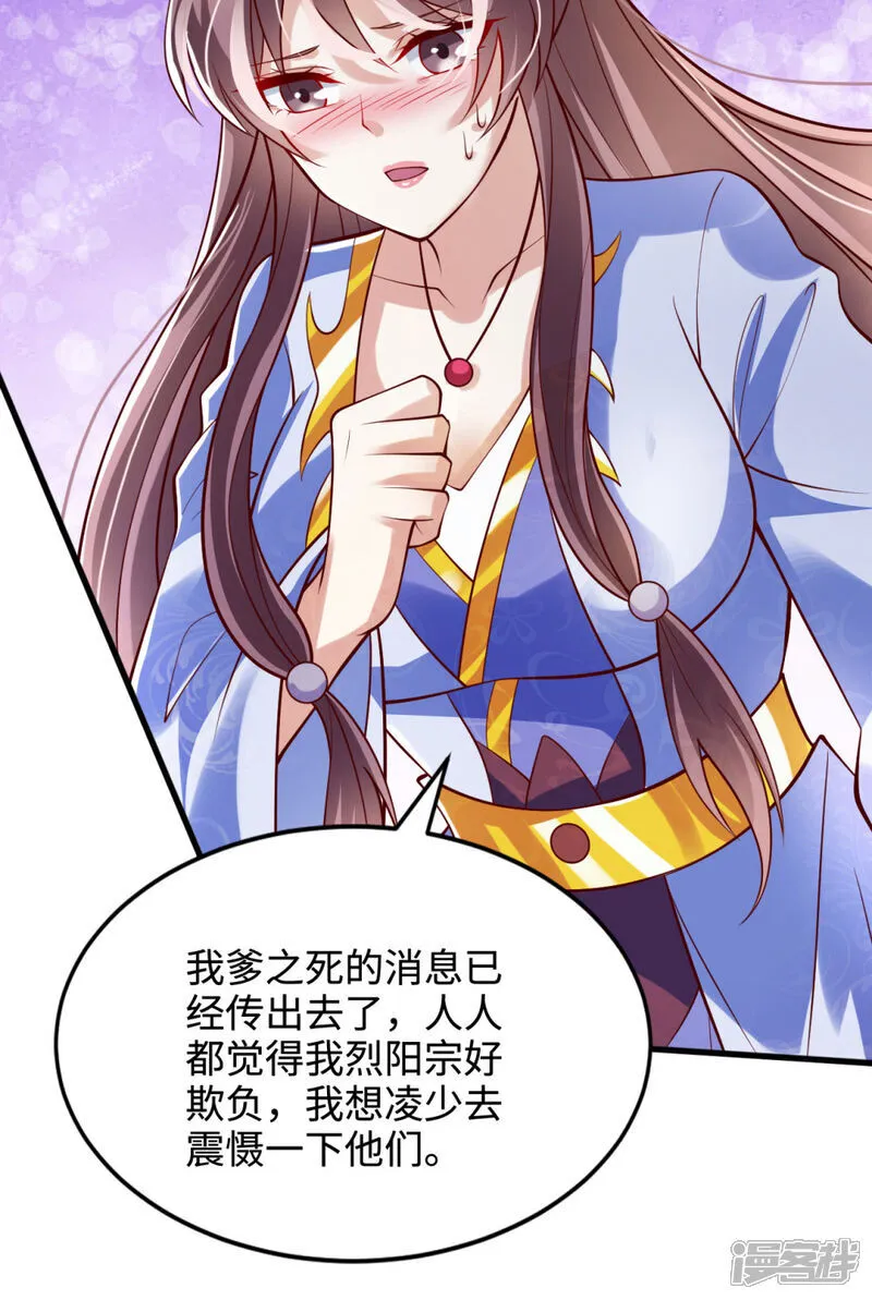 万道主宰漫画,第76话 哼！一帮乌合之众！！2图