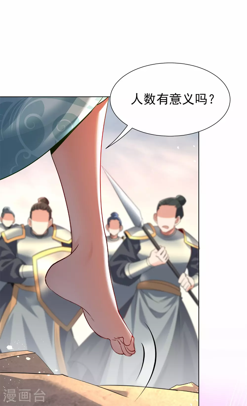 万道主宰漫画,第22话 进阶强者之心！1图