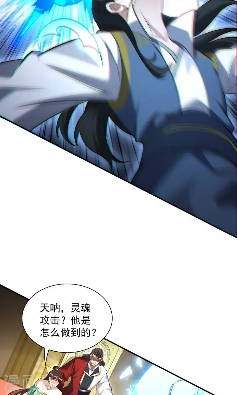 万道主宰漫画,第34话 这就是你的全部底牌吗1图