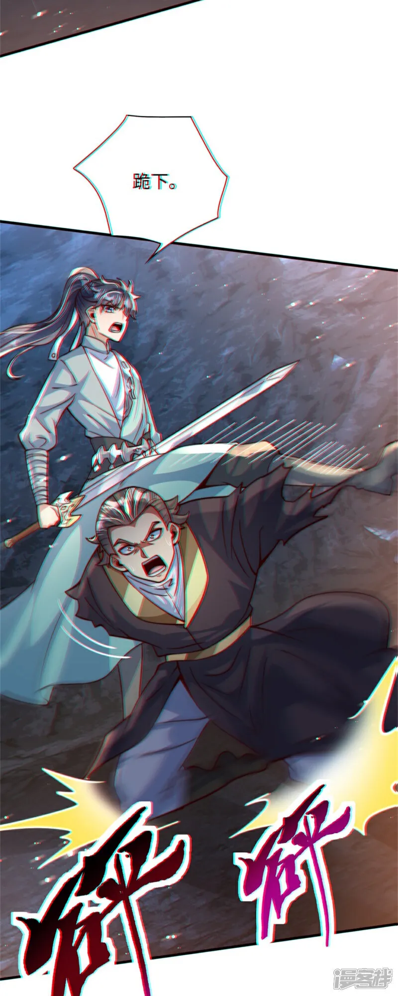 万道主宰漫画,第87话 遗迹出世！争相涌入1图