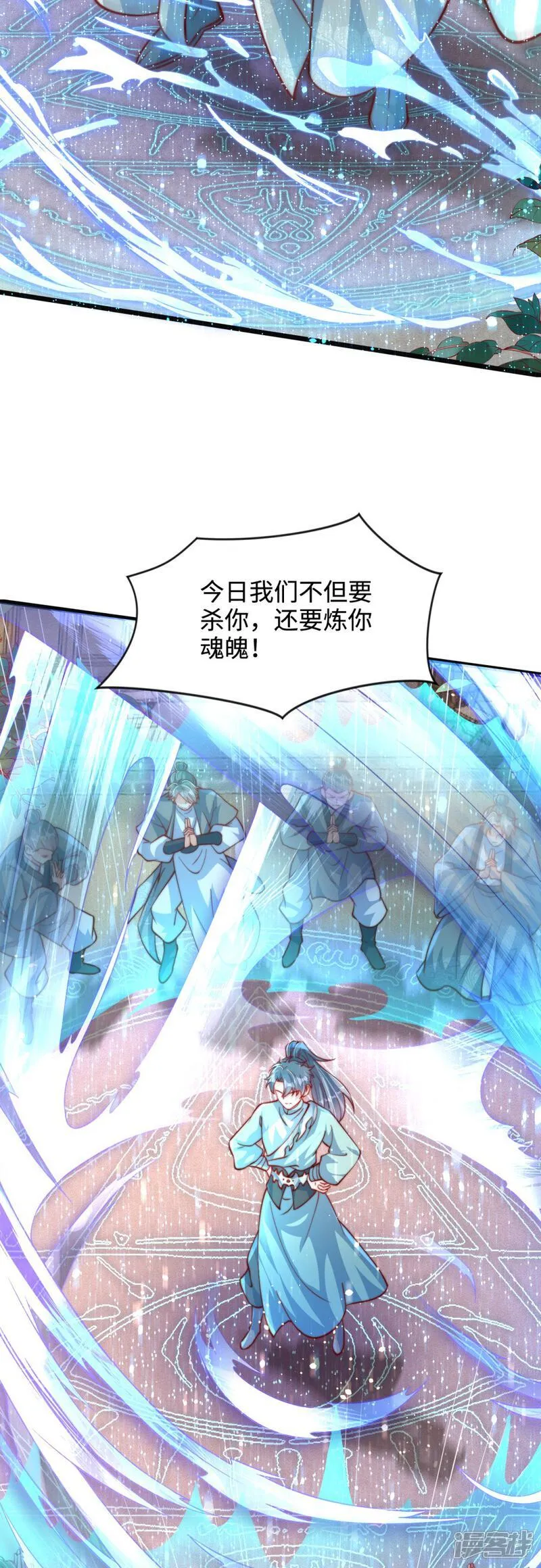 万道主宰漫画,第78话 无双宗的铁板！1图