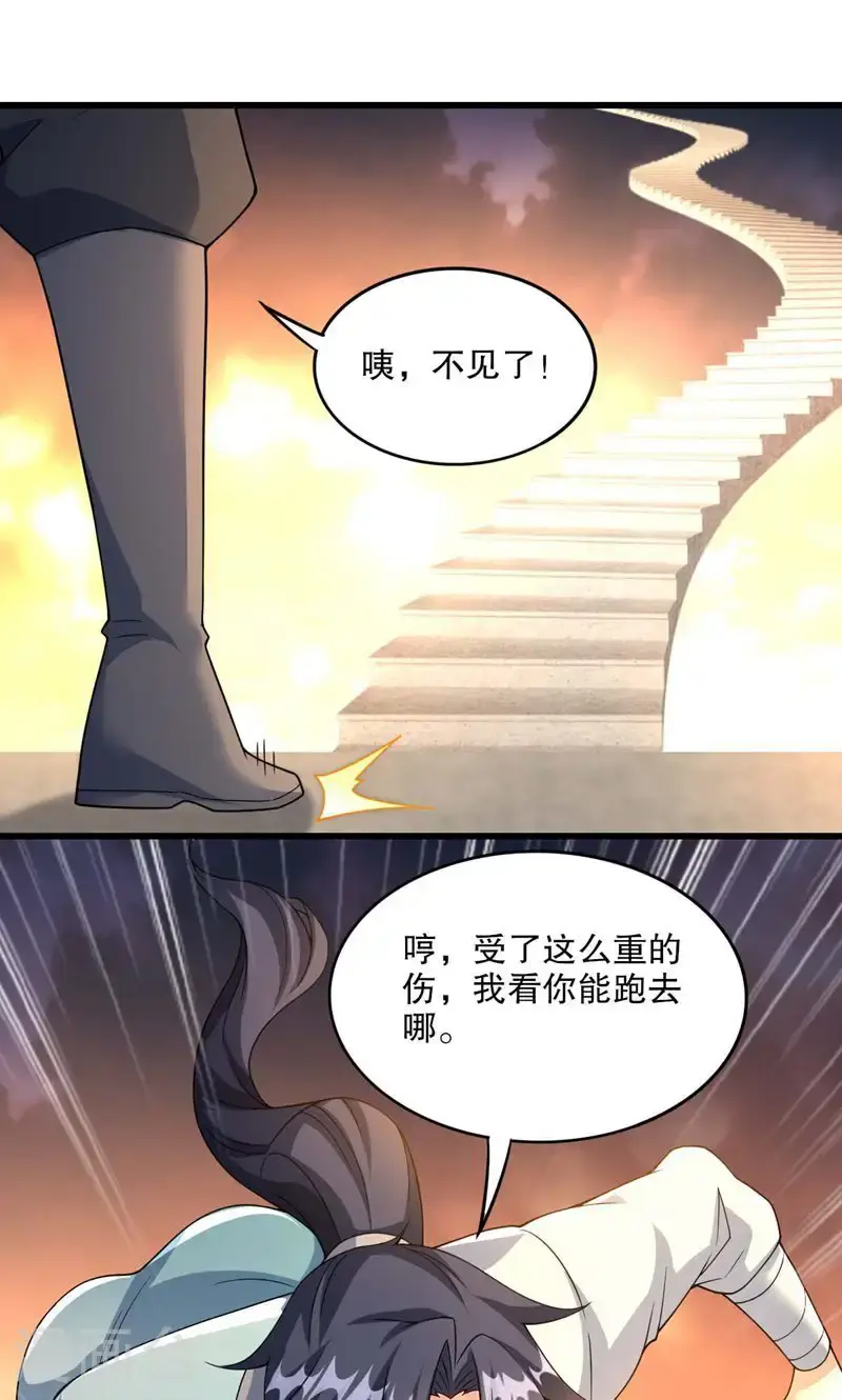 万道主宰漫画,第55话 如月境守护傀2图