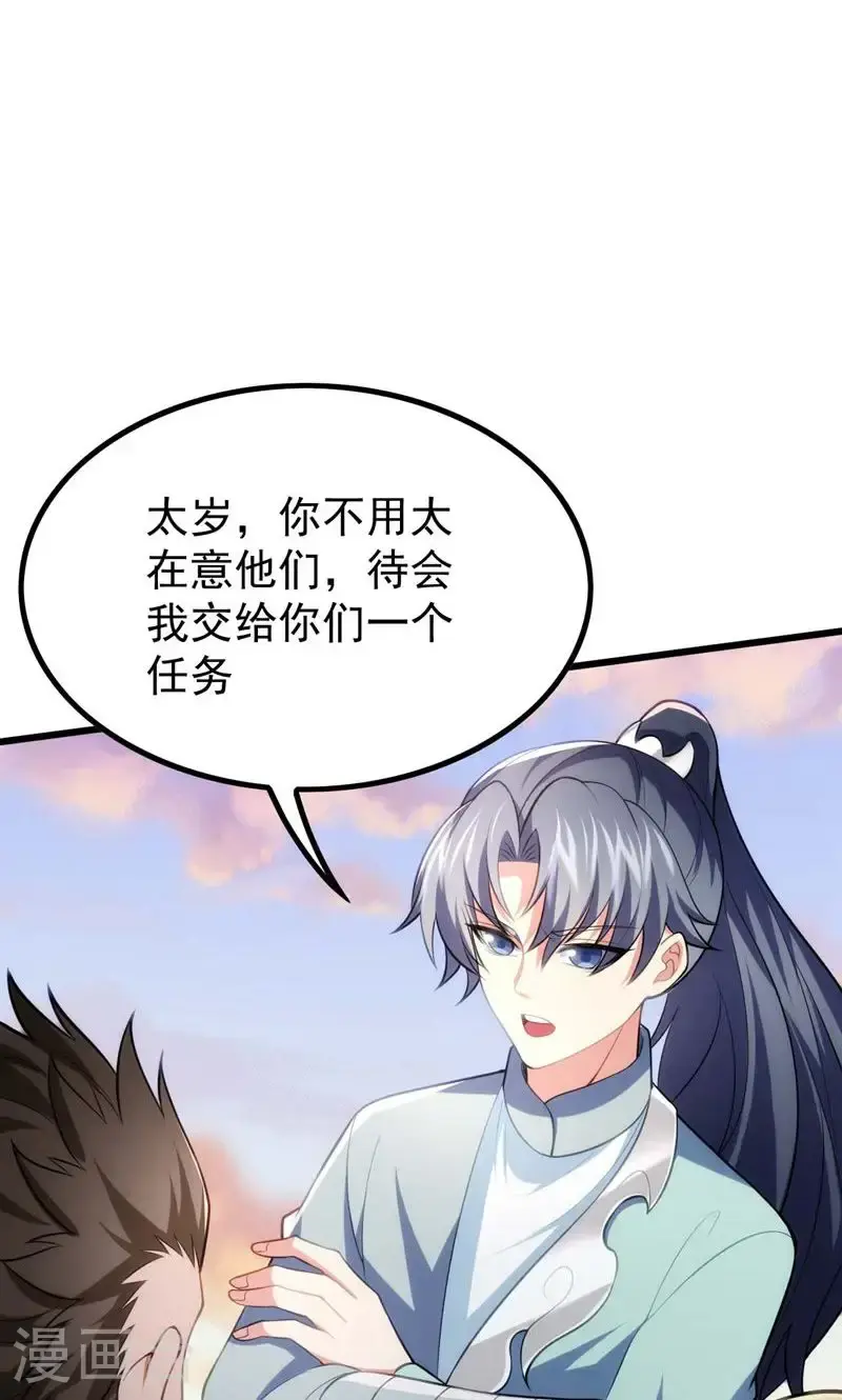 万道主宰漫画,第53话 塔内怪物!2图