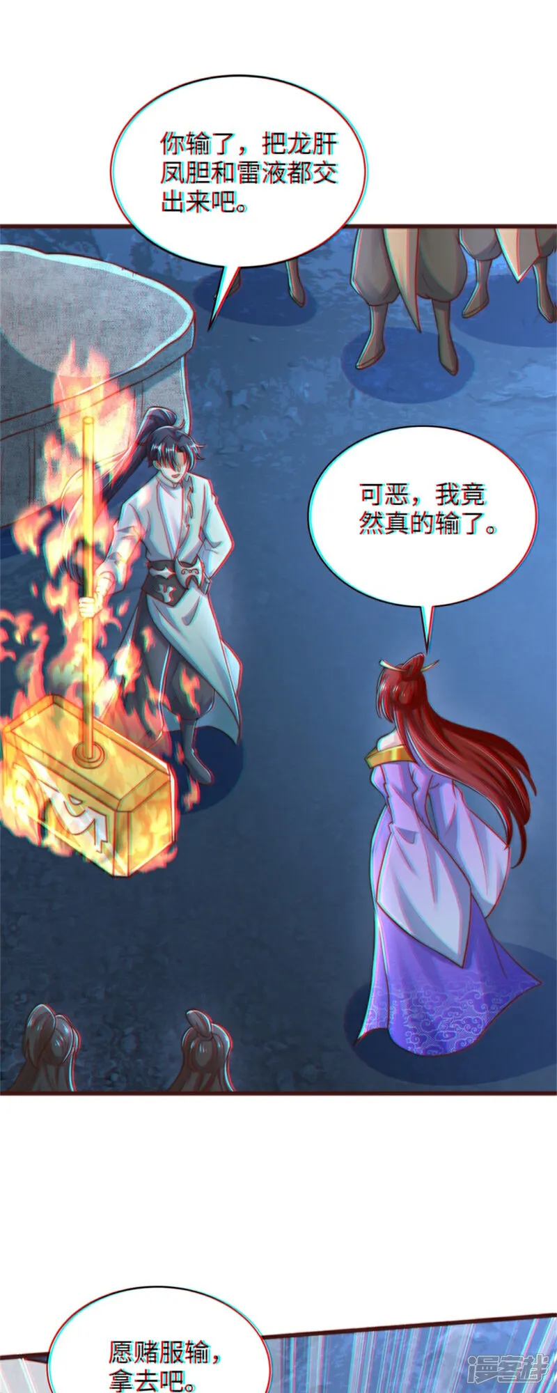 万道主宰漫画,第86话 给雪嫣道歉！1图