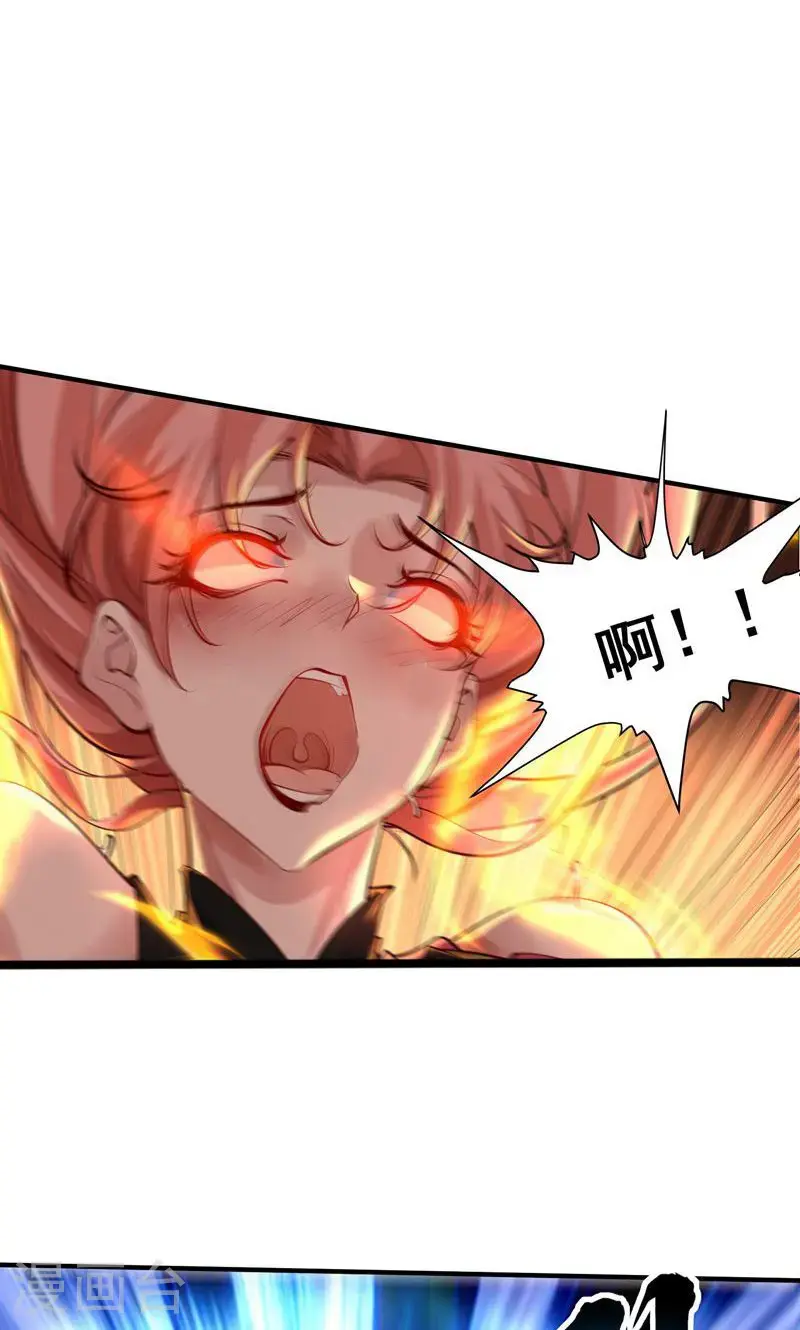 万道主宰漫画,第42话 这药效也太强了!1图