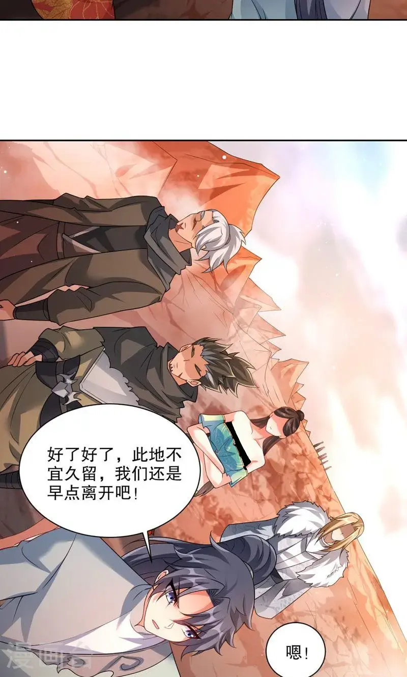 万道主宰漫画,第32话 就这姿色，你也配?1图