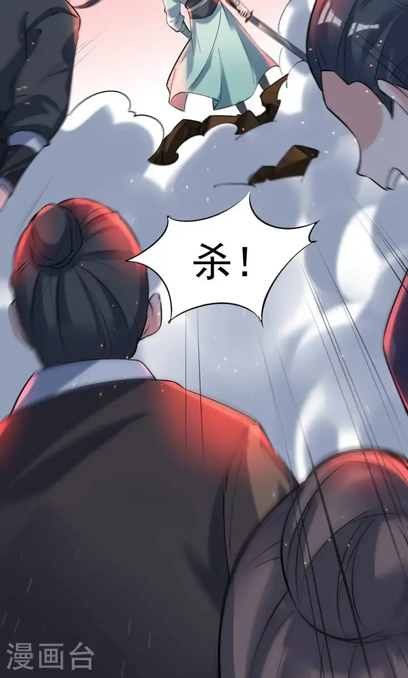 万道主宰漫画,第46话 哪里来的勇气挑我!2图