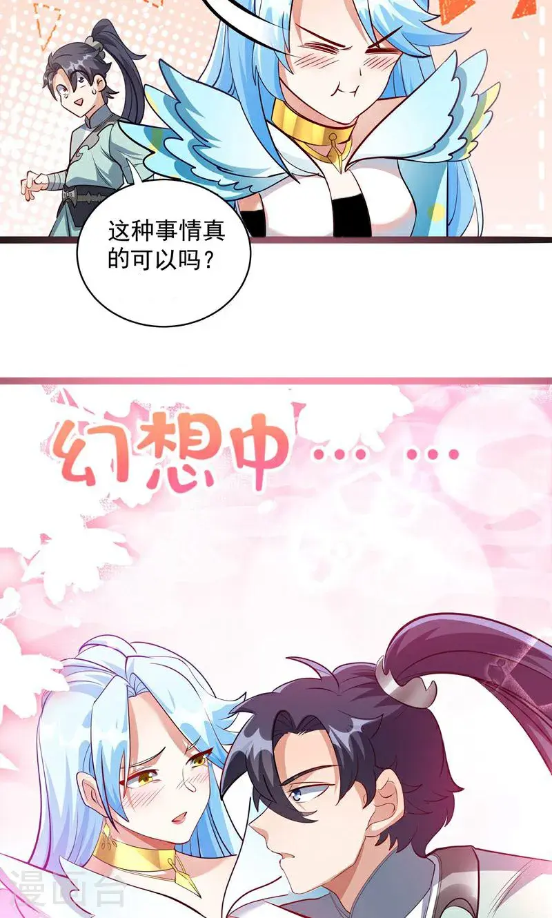 万道主宰漫画,第38话 雪嫣我来接你了!2图