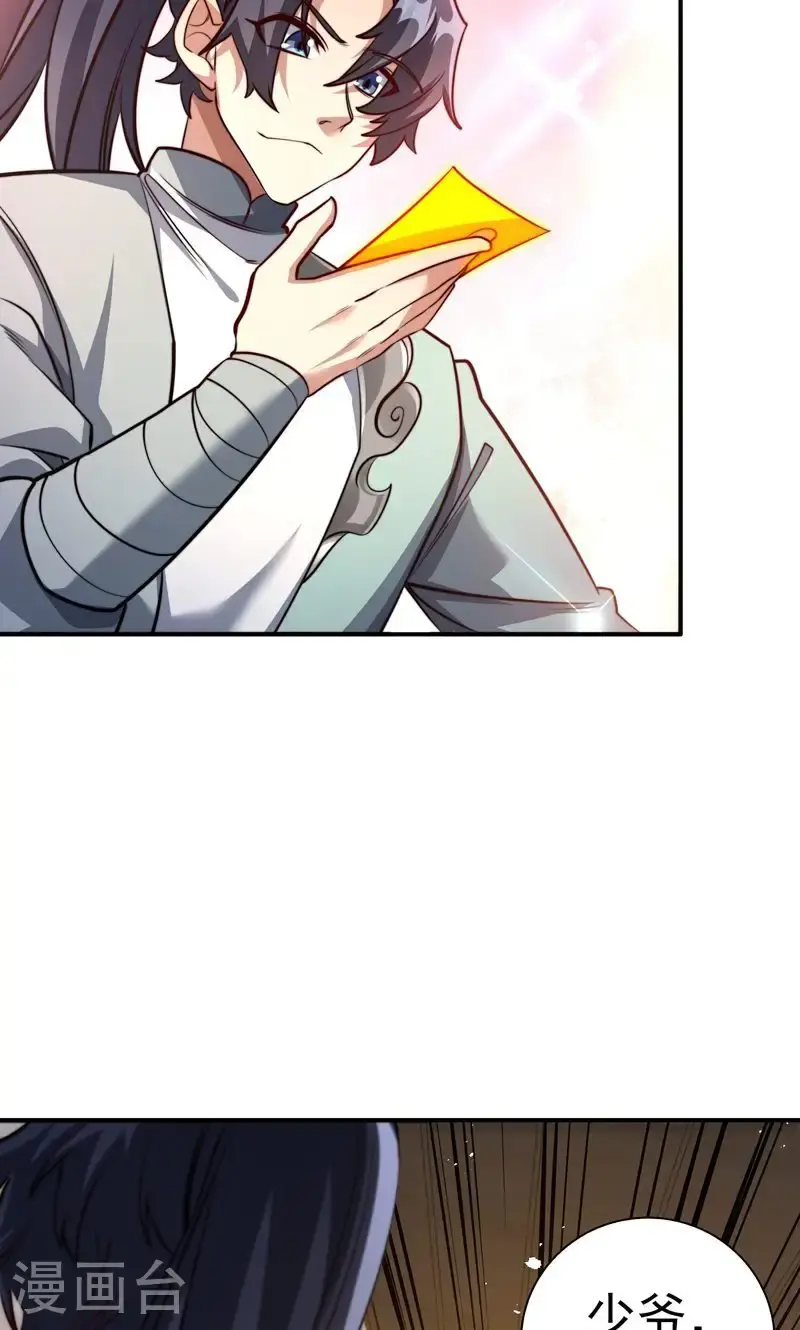 万道主宰漫画,第37话 雪嫣危机，皇宫易主!2图